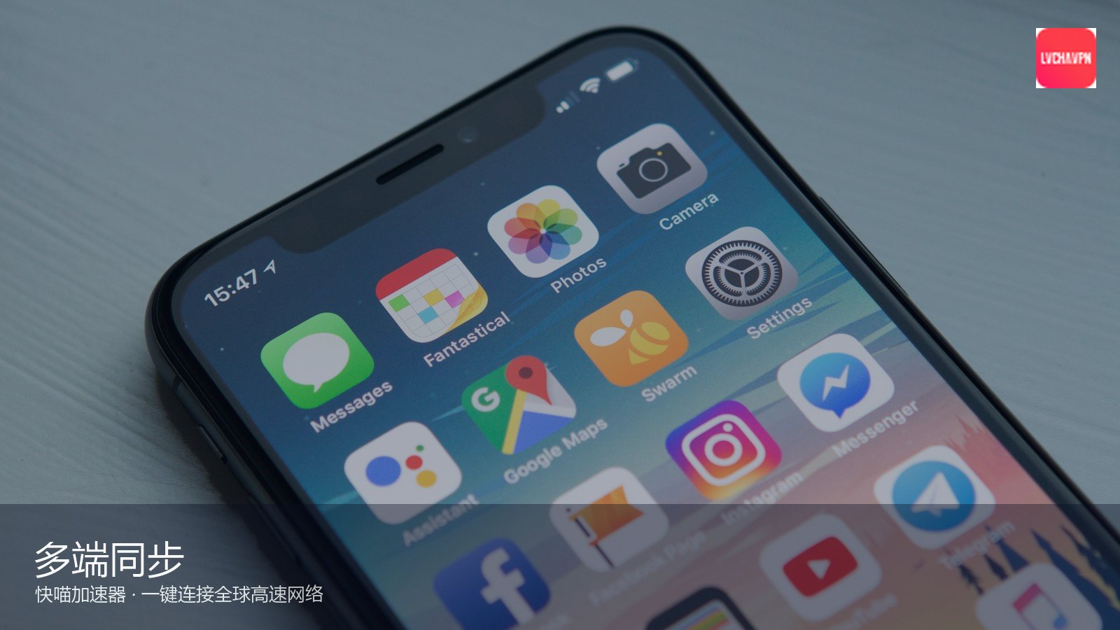 快喵VPN_专业网络加速工具平台_快喵专业加速：快喵多平台同步功能解析 一套账号畅享五端（封面配图）